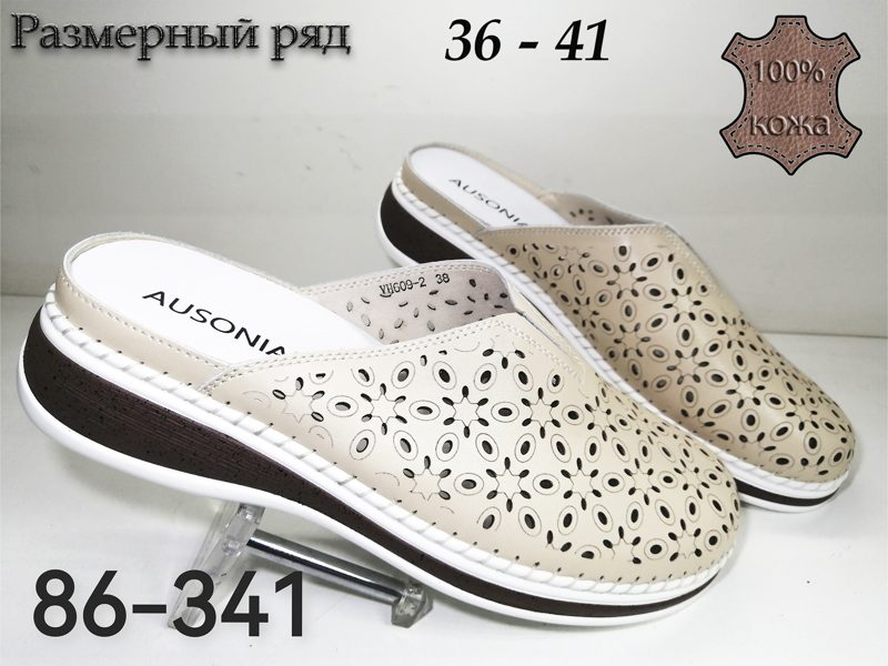 ЖЕНСКИЕ САБО 86-341